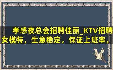 武汉夜场招聘